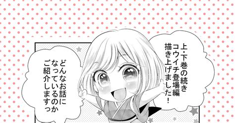 オリジナル 【宣伝tl漫画】今夜も殿はご乱心 続編コウイチ編！ 瑞色あき＠殿ご乱心・鬼逢配信中のイラスト Pixiv