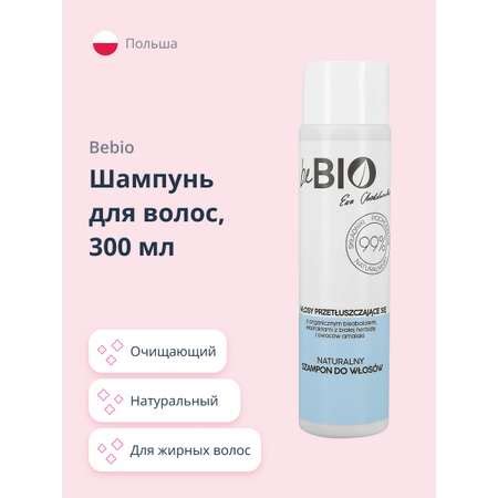 Шампунь beBio натуральный для жирных волос 300 мл купить по цене 336 ...