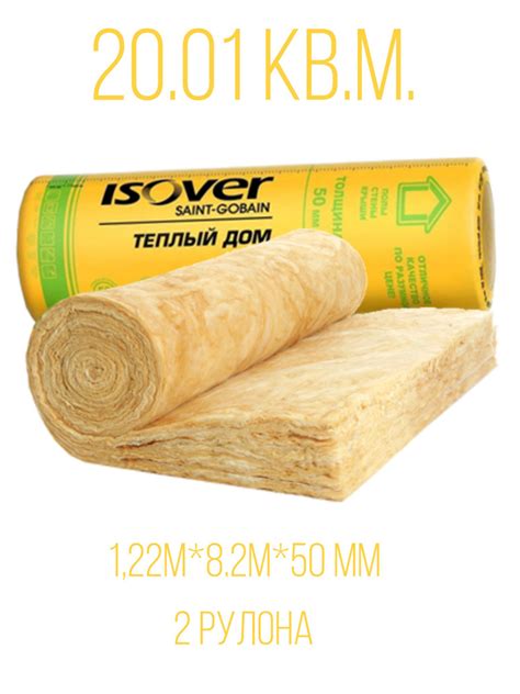 Утеплитель Isover Теплый Дом Твин купить по доступной цене с доставкой ...