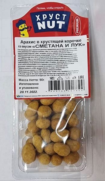 Арахис ''ХрустNUT'' в корочке СМЕТАНА И ЛУК 90 гр - купить с доставкой ...