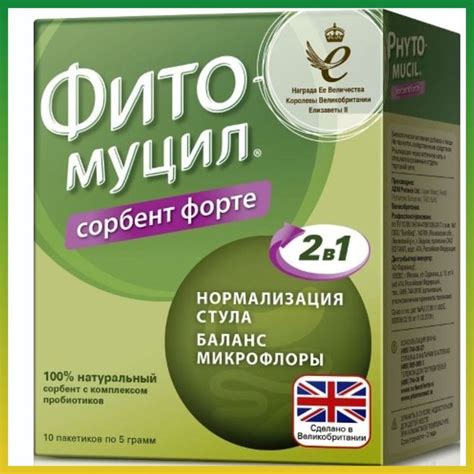 Фитомуцил Сорбент Форте 10 шт пак. сорбент комплекс пробиотиков при ...
