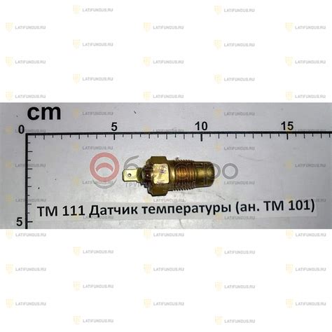 ТМ 111 Датчик температуры ан. ТМ 101, (А) :: Датчики, указатели ...
