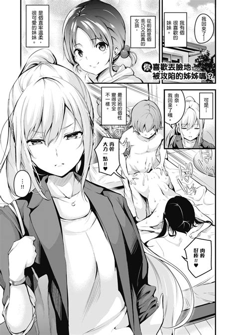 Mesutoiro 雌女10色 Page 107 Nhentai Hentai Doujinshi And Manga