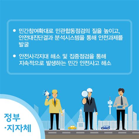 안전신문고 앱으로 생활 속 위험요소 신고하세요 정책뉴스 뉴스 대한민국 정책브리핑