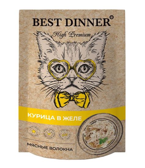 Корм для кошек Best Dinner Влажный курица в желе - «Решила сложную ...