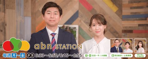 【テレビ】4月28日（金）長野朝日放送「abnステーション」にてChatGPT導入に向けた取り組みが紹介されました | 株式会社ヤッホーブルー ...