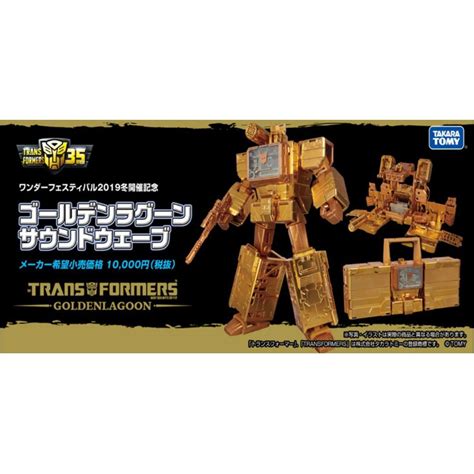 Transformers Th Anniversary Golden Lagoon Soundwave Wonder