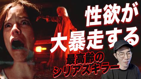 アマプラ7月配信開始！エッ な映画が巻き起こす悲劇、性欲が無くならないって怖い。ホラー映画「x エックス 」 アマゾンプライムビデオ