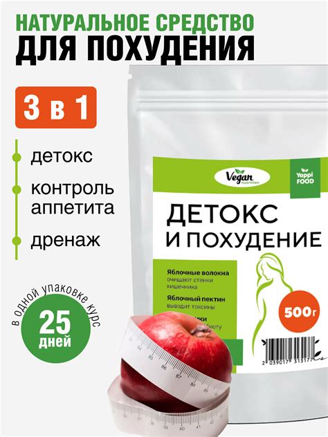 Детокс коктейли для похудения купить в аптеке цена — купить по низкой ...