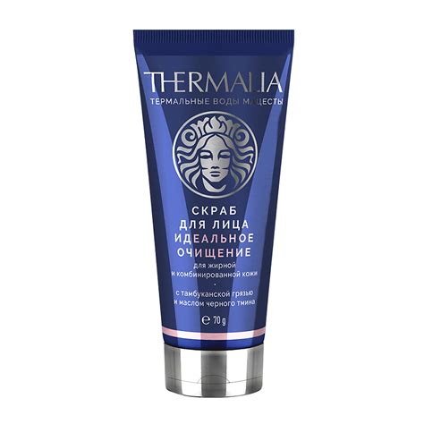 TERRA THERMALIA Скраб для лица Идеальное очищение для жирной и ...