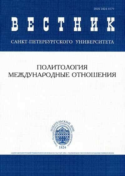 Цветкова Н.А., Сытник А.Н. Публичная дипломатия в Афганистане, 2002 ...