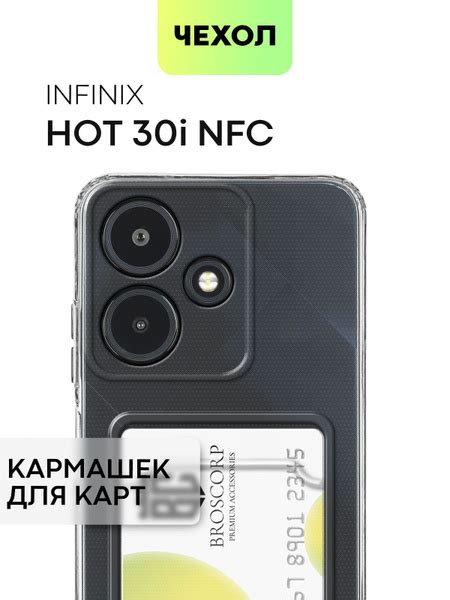 Чехол для Infinix Hot i Инфиникс Хот и Хот ай с кармашком с защитой камер и карманом