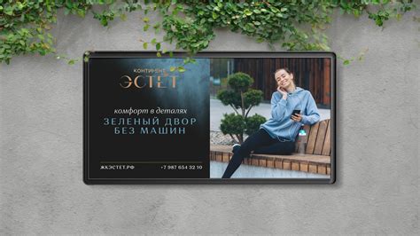 Брендинг жилого комплекса «Эстет»