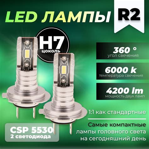 Светодиодные автомобильные лампы H7 купить на OZON по низкой цене