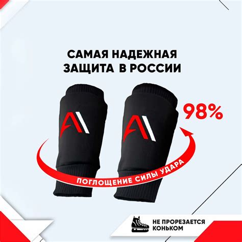 Защита хоккейная ICEARMOR Защита предплечья (Артикул. 36-003), Бифлекс ...