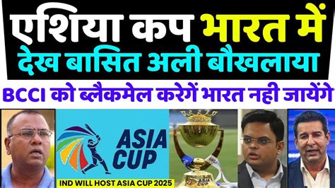 Basit Ali Crying On India Will Host Asia Cup 2025 BCCI VS PCB Pak