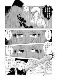 Kaguyahime Maetel Story Galaxy Express Chinese cqxl自己汉化 E Hentai Lo Fi Galleries