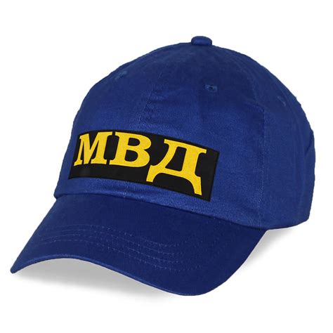 Военная Кепка с вышивкой МВД (Синяя)