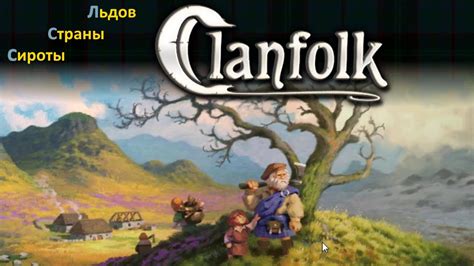 Сироты Страны Льдов - #4 К холодам утепляемся - YouTube