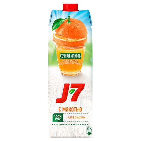 Сок J-7 Апельсиновый 0,97 л | Пиццерони | Доставка еды | Сеть пиццерий