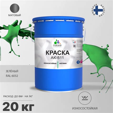 Характеристики Краска АК-511 для дорожной разметки Malare, для ...