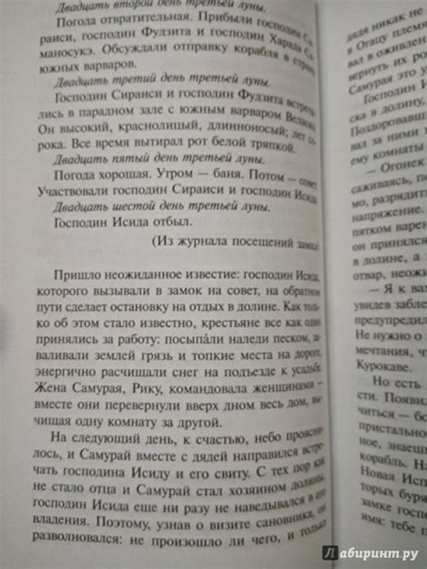 Книга: Самурай - Сюсаку Эндо. Купить книгу, читать рецензии | Лабиринт