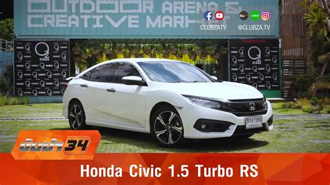 รีวิว Honda Civic 1 5 Turbo Rs Test Drive By ทีมขับซ่า Youtube