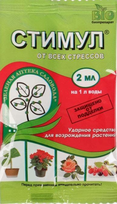 Средство от стресса растений "СТИМУЛ", пластиковая ампула, 2 мл - Adenium