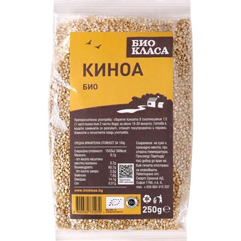 Био храни