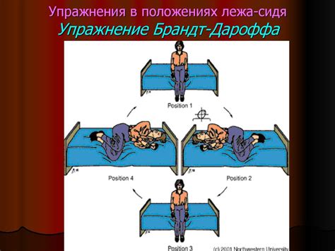 Современные подходы к ведению больных с головокружением - презентация ...