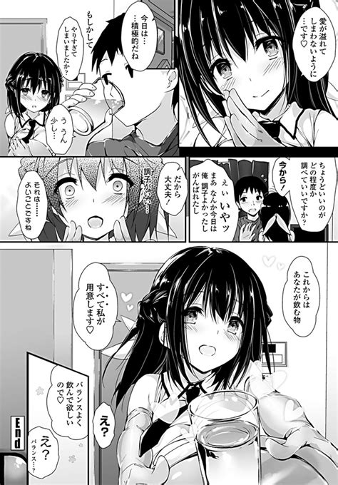 COMIC Penguin Club 2019 08 Page 125 Nhentai Hentai Doujinshi And Manga