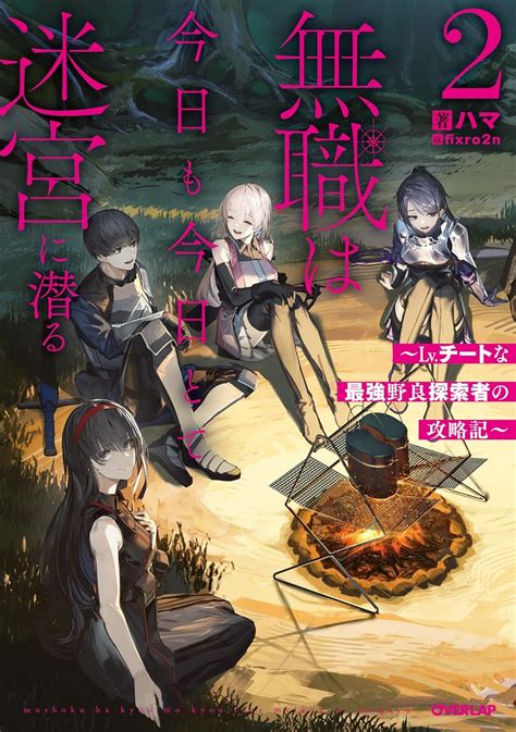 Cover for The Unemployed Dives Into the Labyrinth Again Today