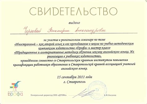 Английский язык с Викторией Черновой: Достижения