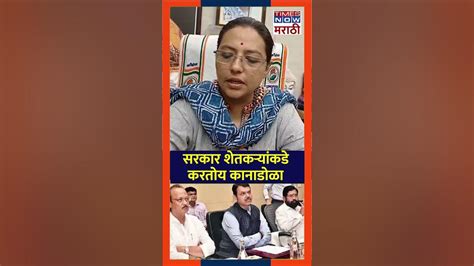 Yashomati Thakur On Shinde Fadnavis Government यशोमती ठाकूर यांचा सरकारवर गंभीर आरोप Youtube