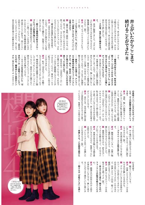 櫻坂46 Entame 202203 月刊エンタメ 2022年3月号 Everiaclub