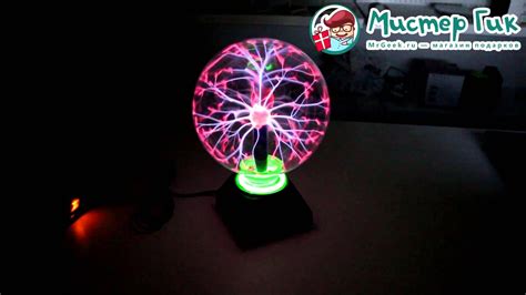 Плазменный Шар 20 см - YouTube