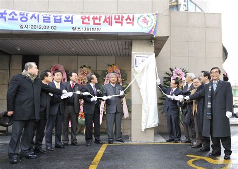 한국소방시설협회 공식 출범