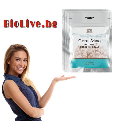 Минерална добавка Корал Майн | BioLive.bg