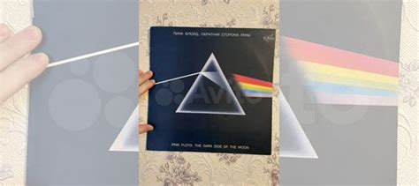 Пластинка Пинк Флойд (Pink Floyd) купить в Москве | Хобби и отдых | Авито