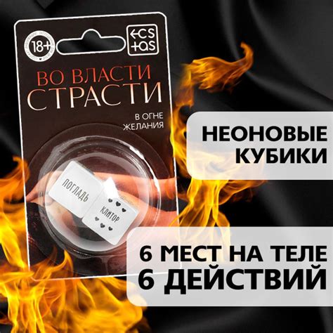 Настольные игры для взрослых эротические секс кубики для двоих, 18 ...