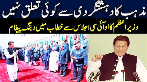 Pm Imran Khan Speech In Oic Oic Session 2022 Pakistan Gnn Youtube