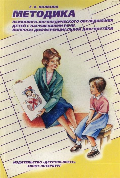 Логопедическая диагностика в картинках