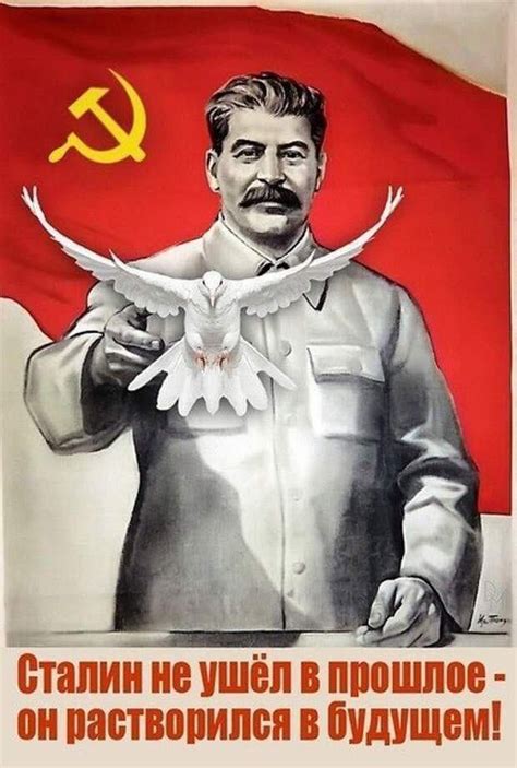 Плакаты про сталина (50 фото)
