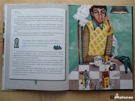 Книга: Как строить мосты, а не стены. Книга для детей неидеальных ...