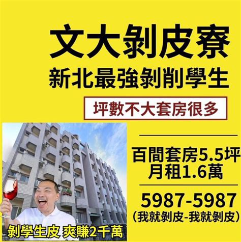 Re 閒聊 侯友宜妻子將把凱旋苑改社宅或青年住宅 看板 Home Sale Mo Ptt 鄉公所