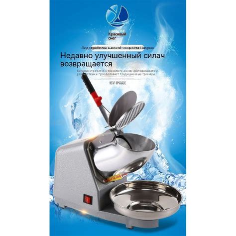 Льдогенератор бытовой светло-серый Измельчитель льда - купить с ...