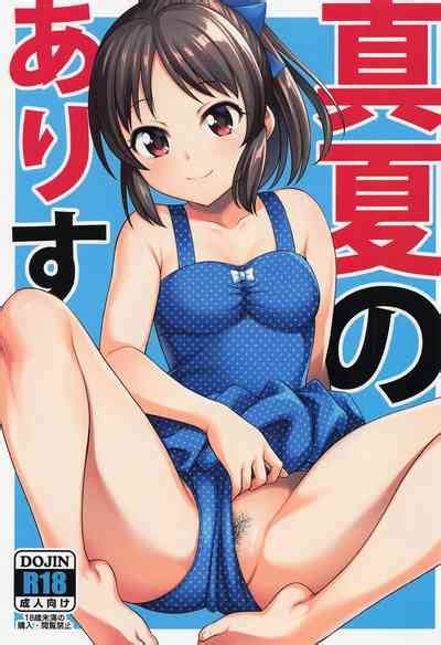 Manatsu No Arisu Nhentai Hentai Doujinshi And Manga