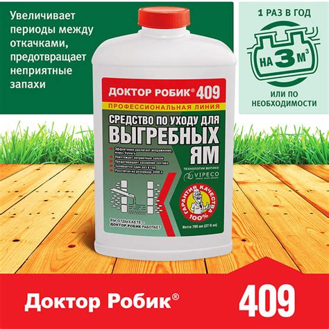 Бактерии по уходу за выгребной ямой, автономной канализацией, дачным ...
