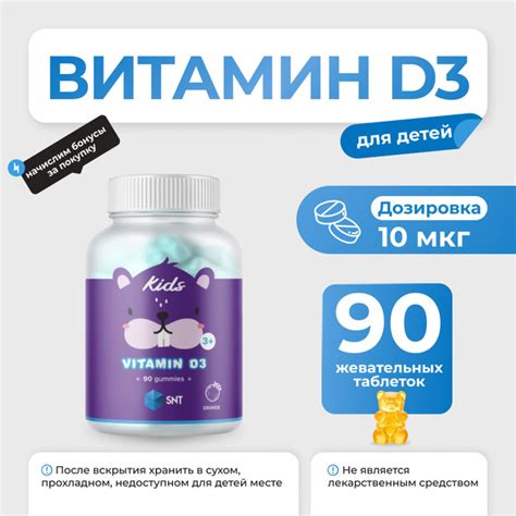 SNT Vitamin D3 90 таблеток - купить с доставкой по выгодным ценам в ...