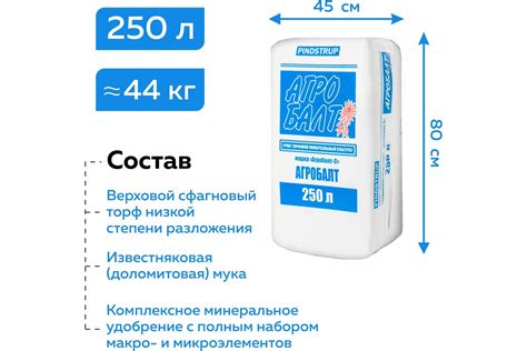 Грунт для рассады Агробалт торфянной субстрат 250 л С250 - выгодная ...